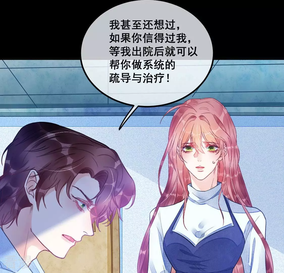 第61话 我现在没那么脆弱40