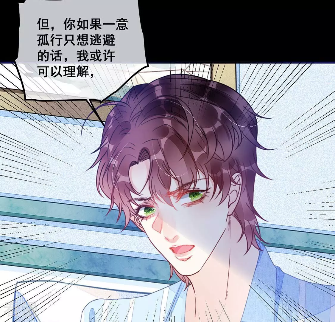 第61话 我现在没那么脆弱42