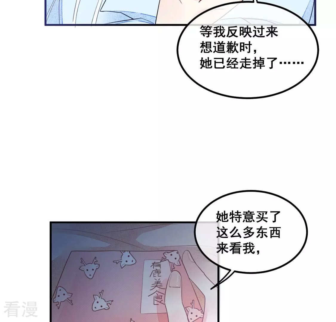第61话 我现在没那么脆弱72