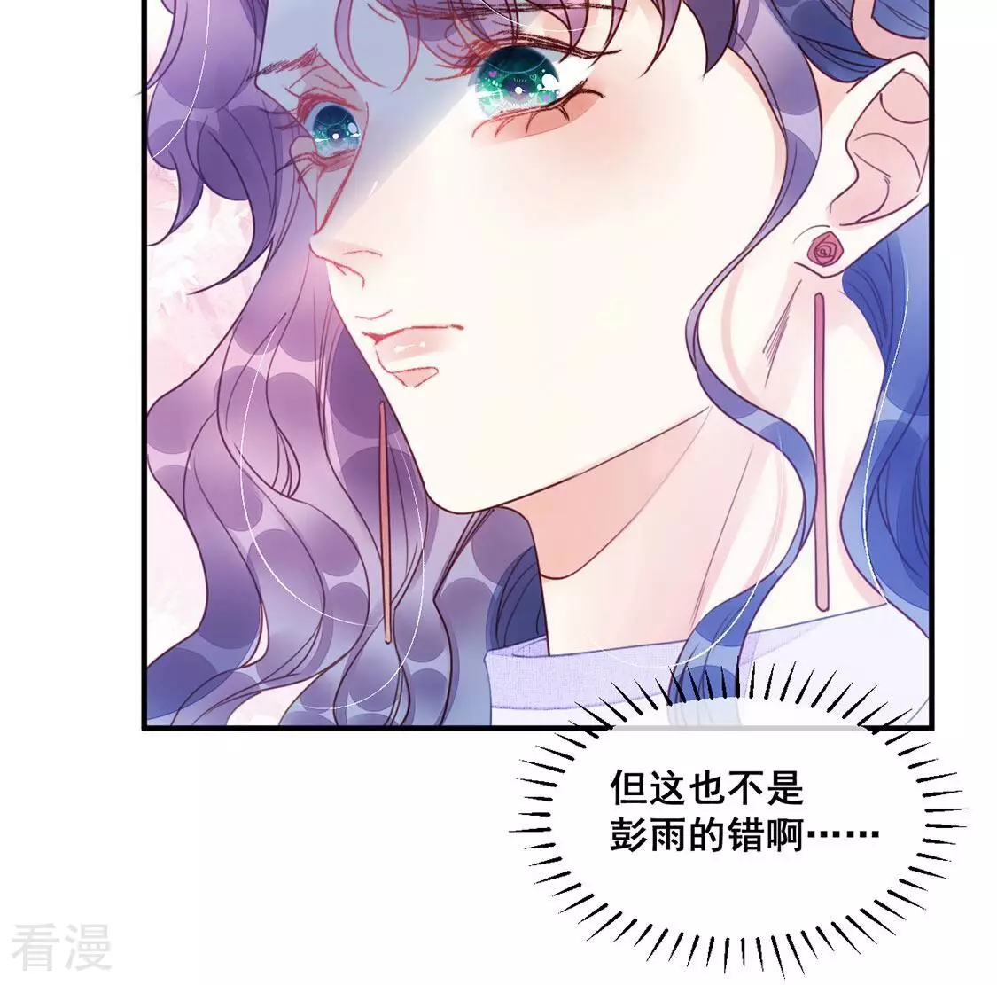 第61话 我现在没那么脆弱79