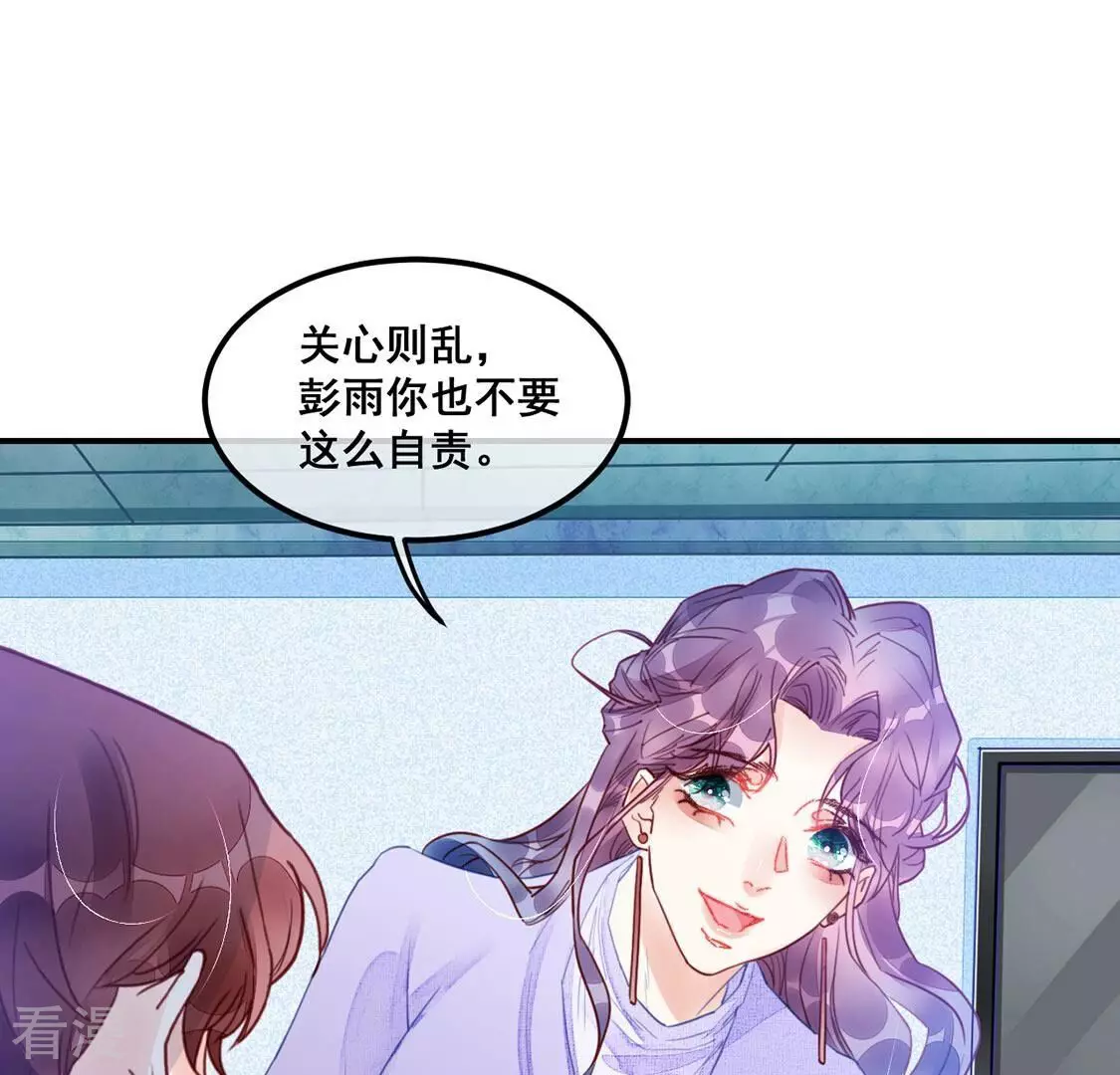 第61话 我现在没那么脆弱80