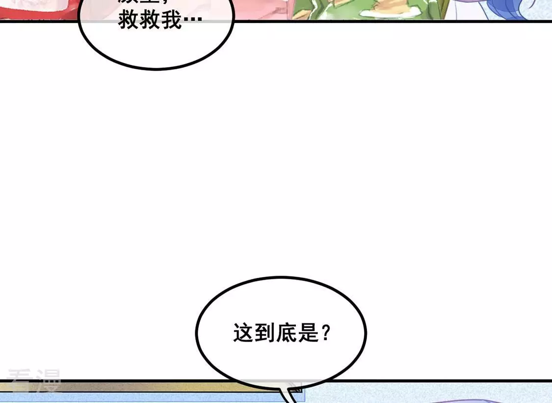 第61话 我现在没那么脆弱9