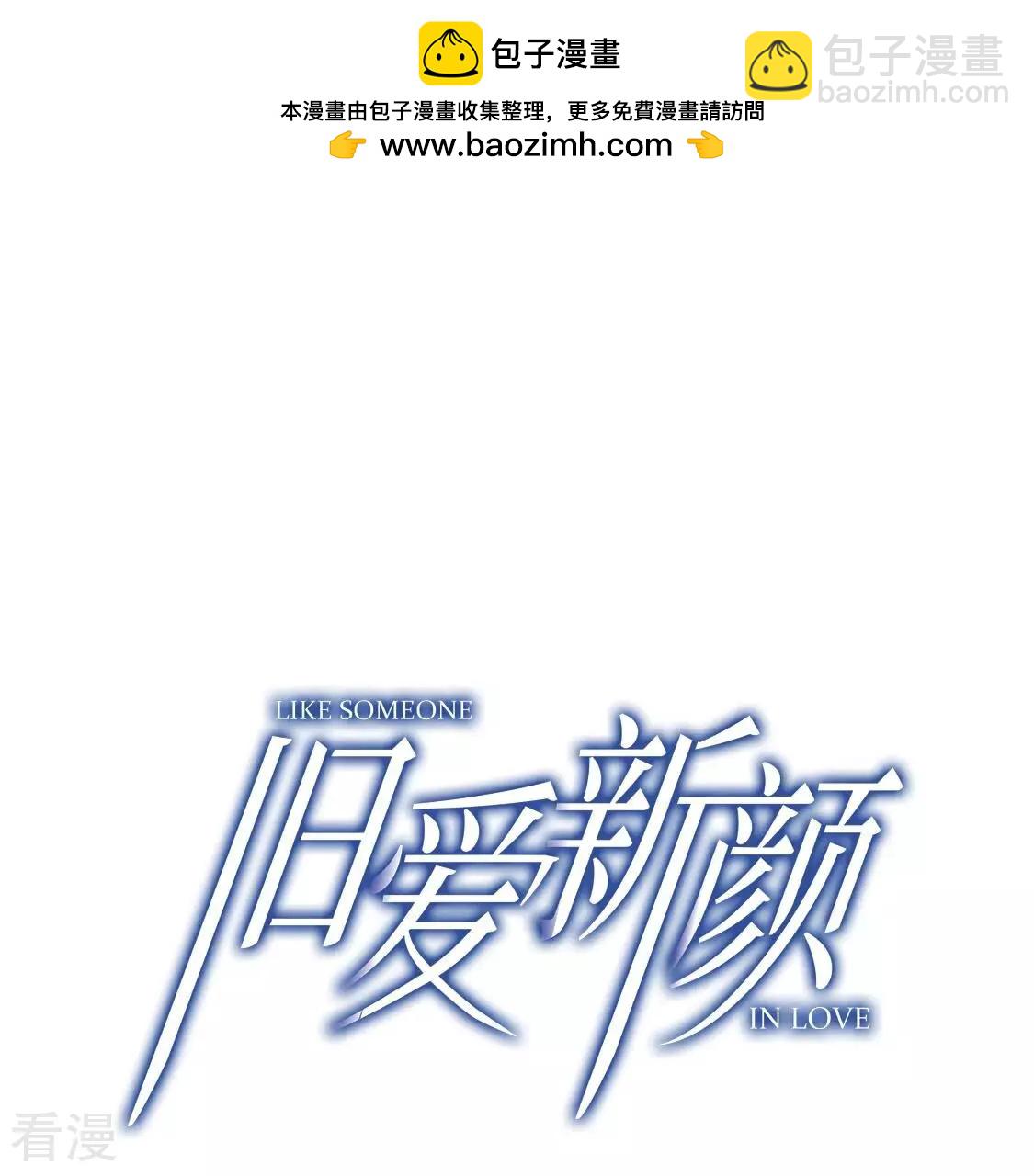 第65话 做我的情妇1