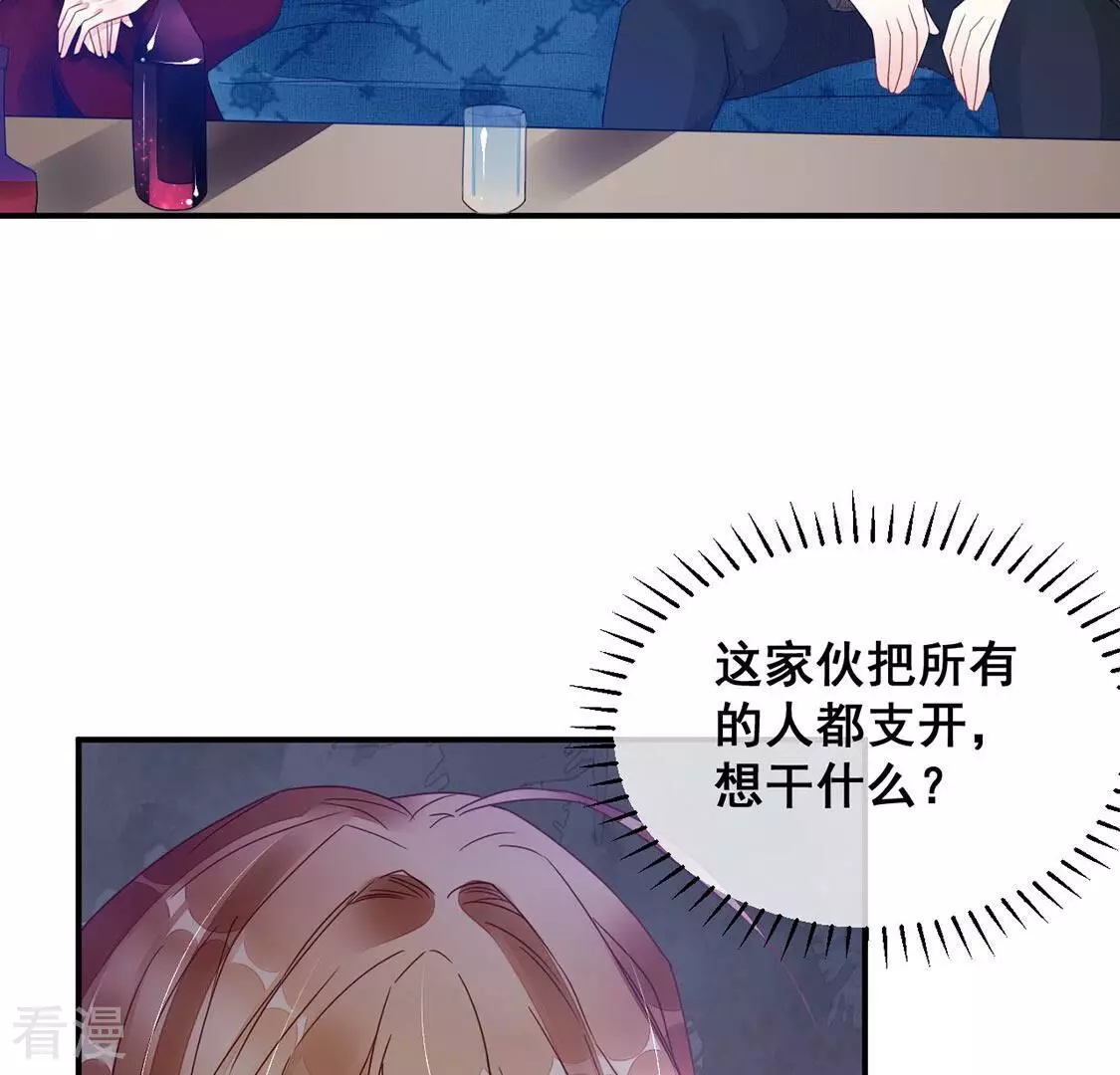 第65话 做我的情妇14