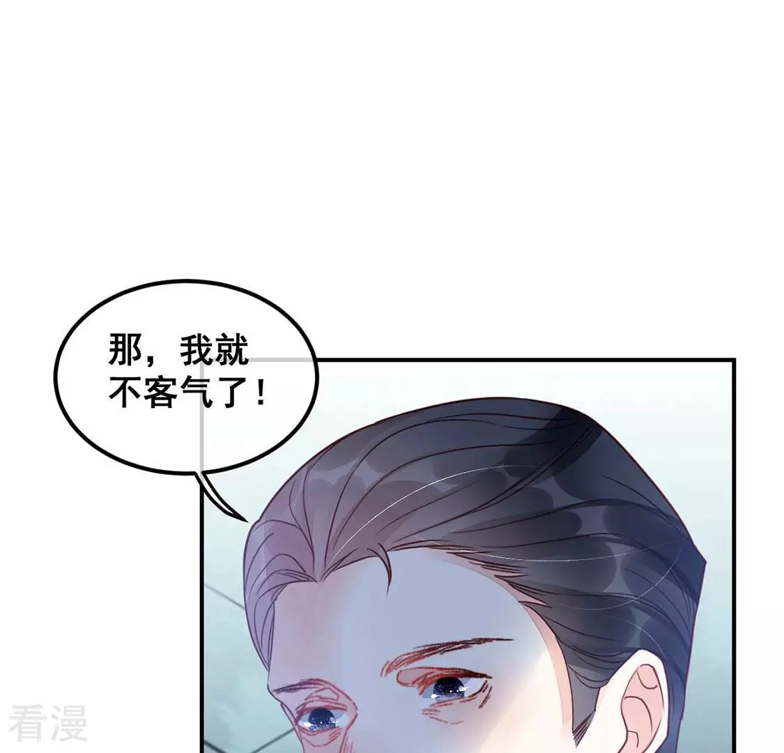 第65话 做我的情妇16