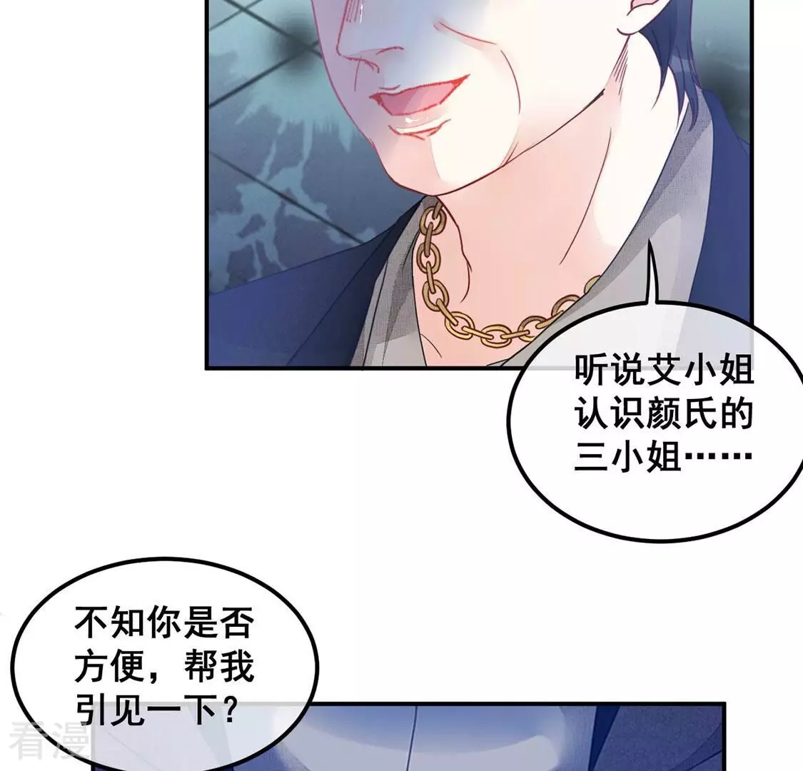 第65话 做我的情妇17