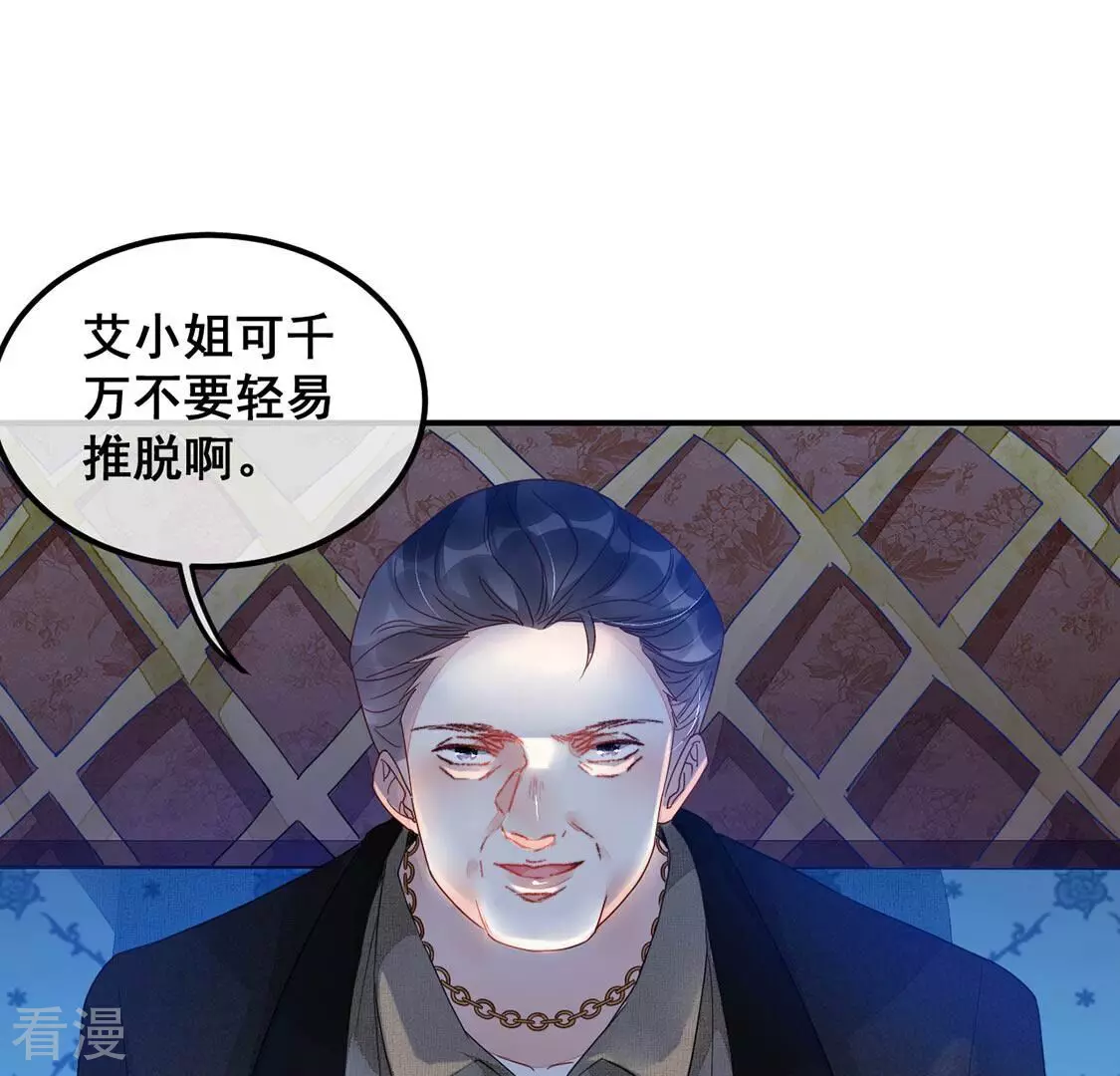 第65话 做我的情妇19