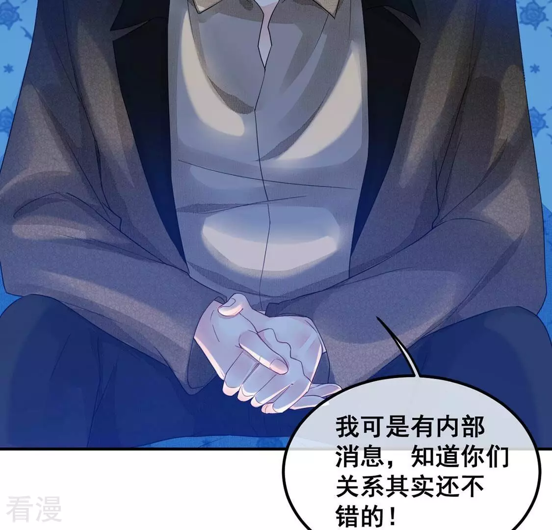 第65话 做我的情妇20