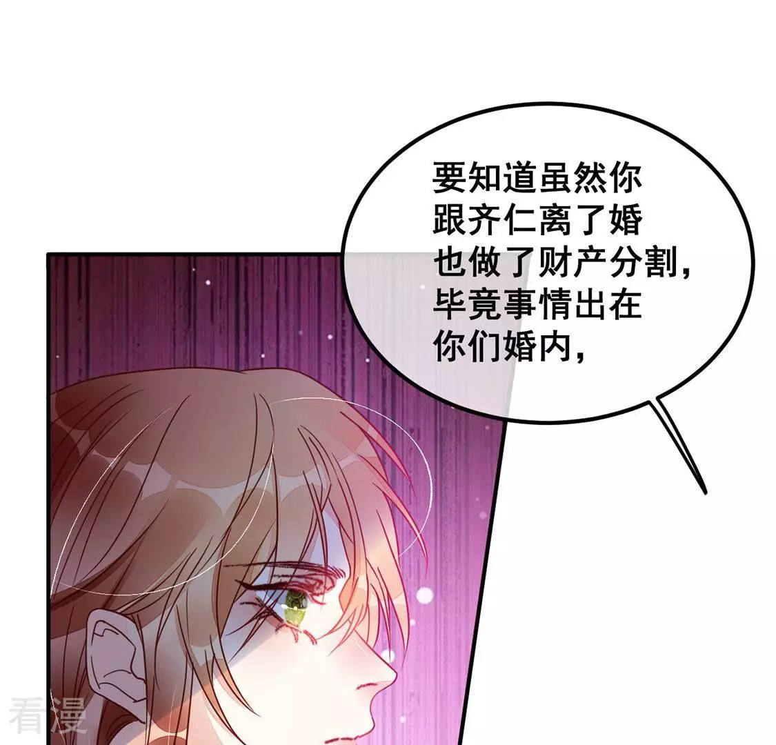 第65话 做我的情妇22