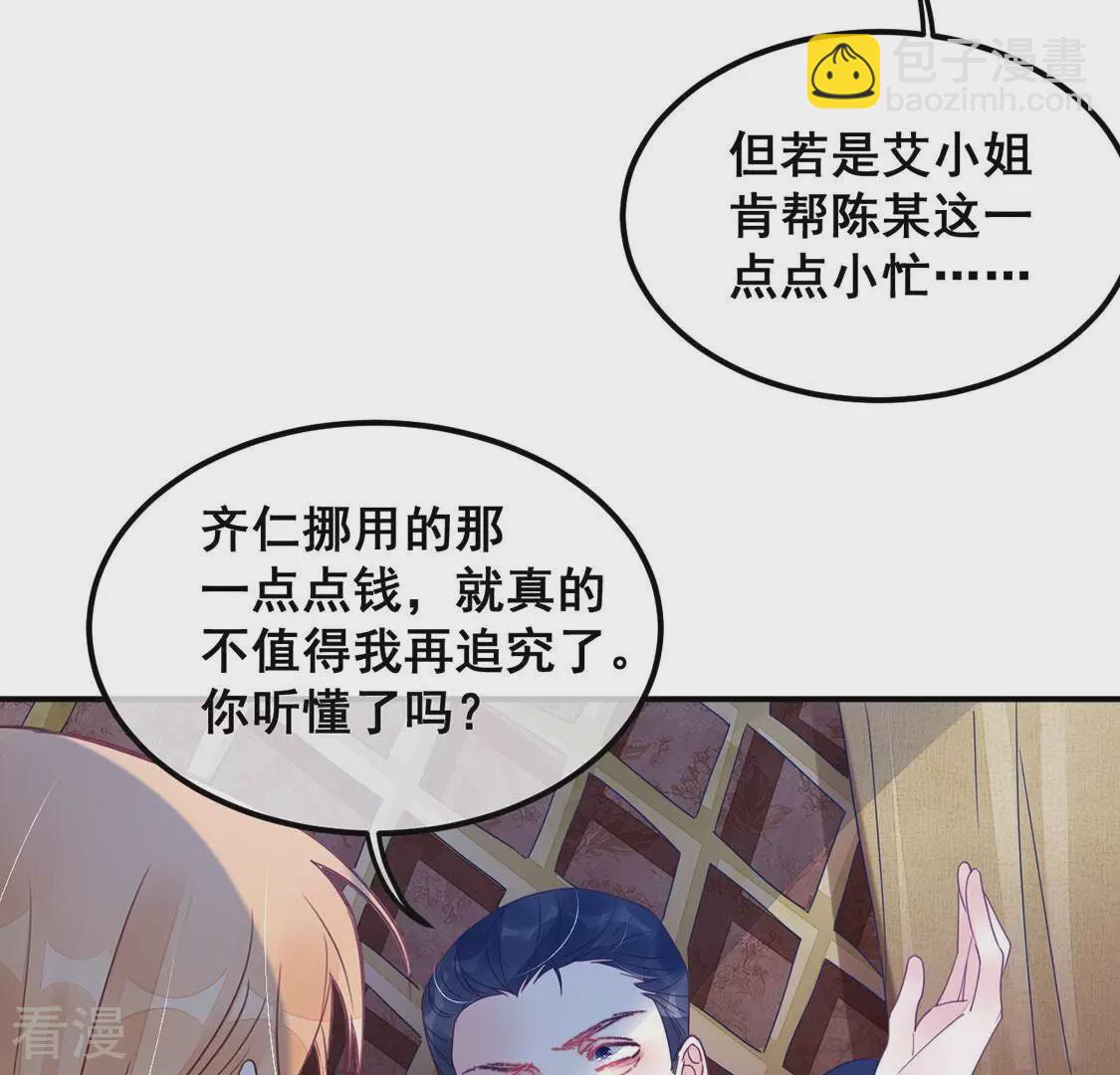 第65话 做我的情妇25
