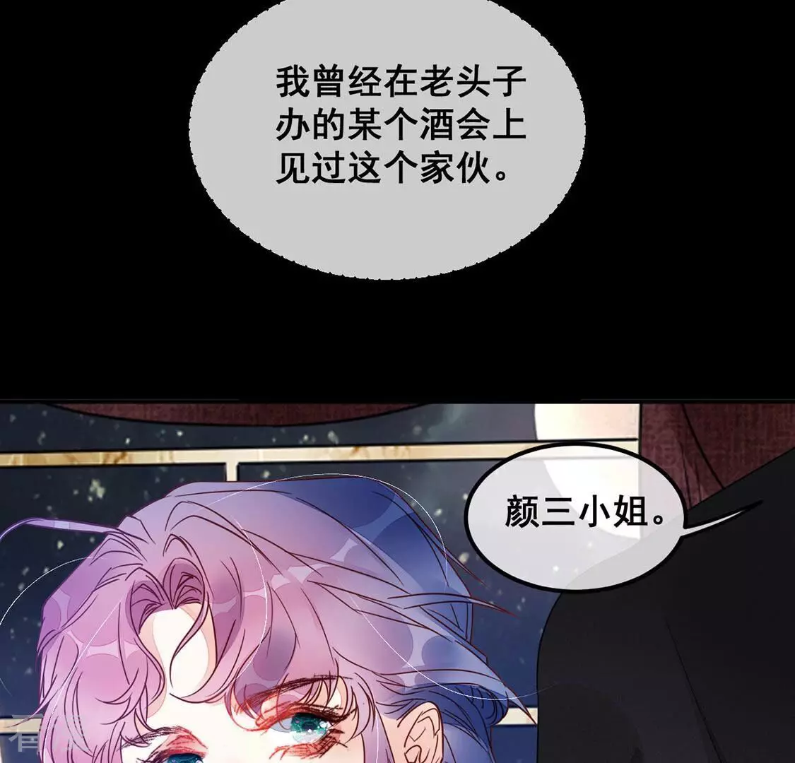 第65话 做我的情妇33