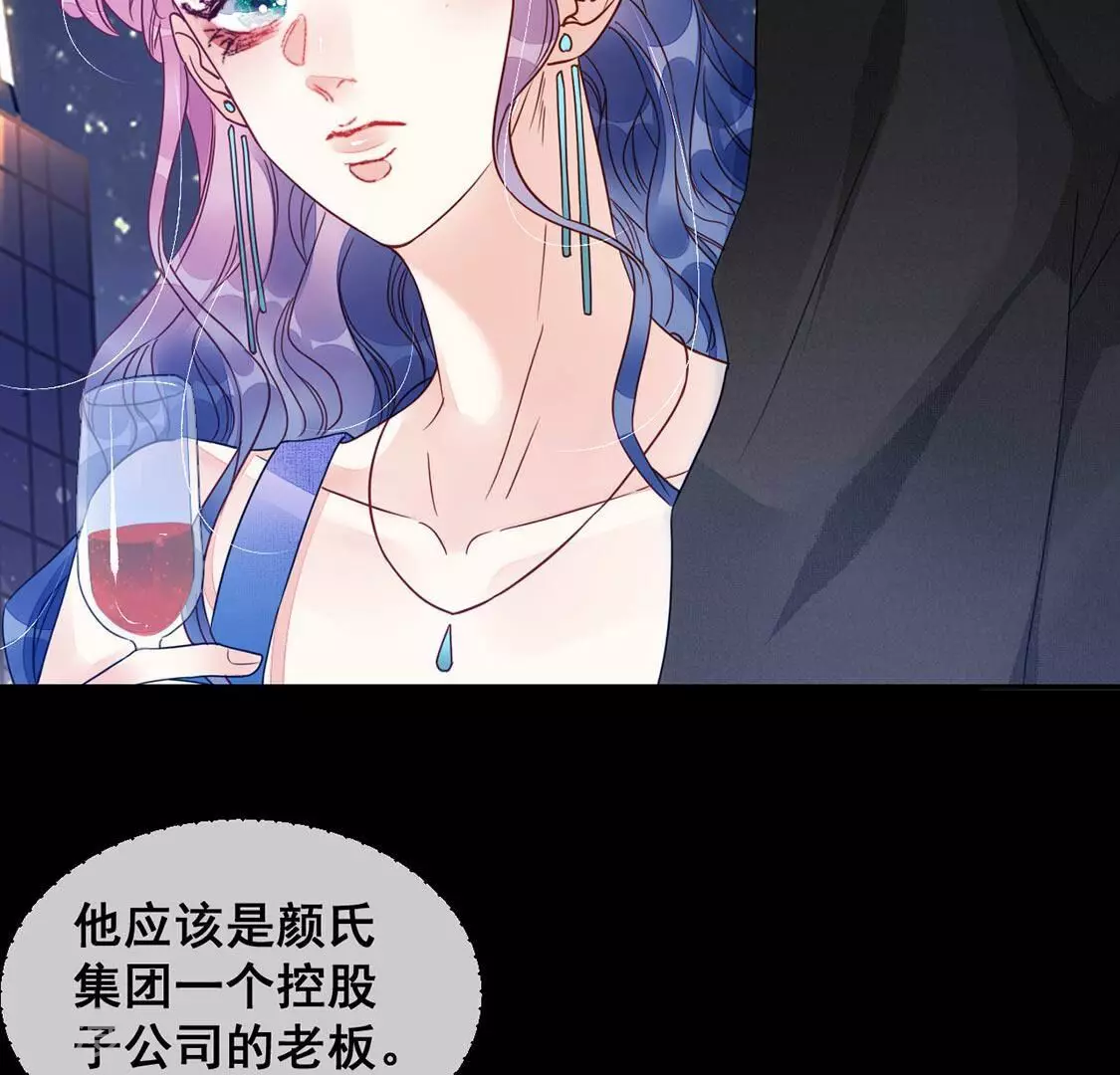 第65话 做我的情妇34