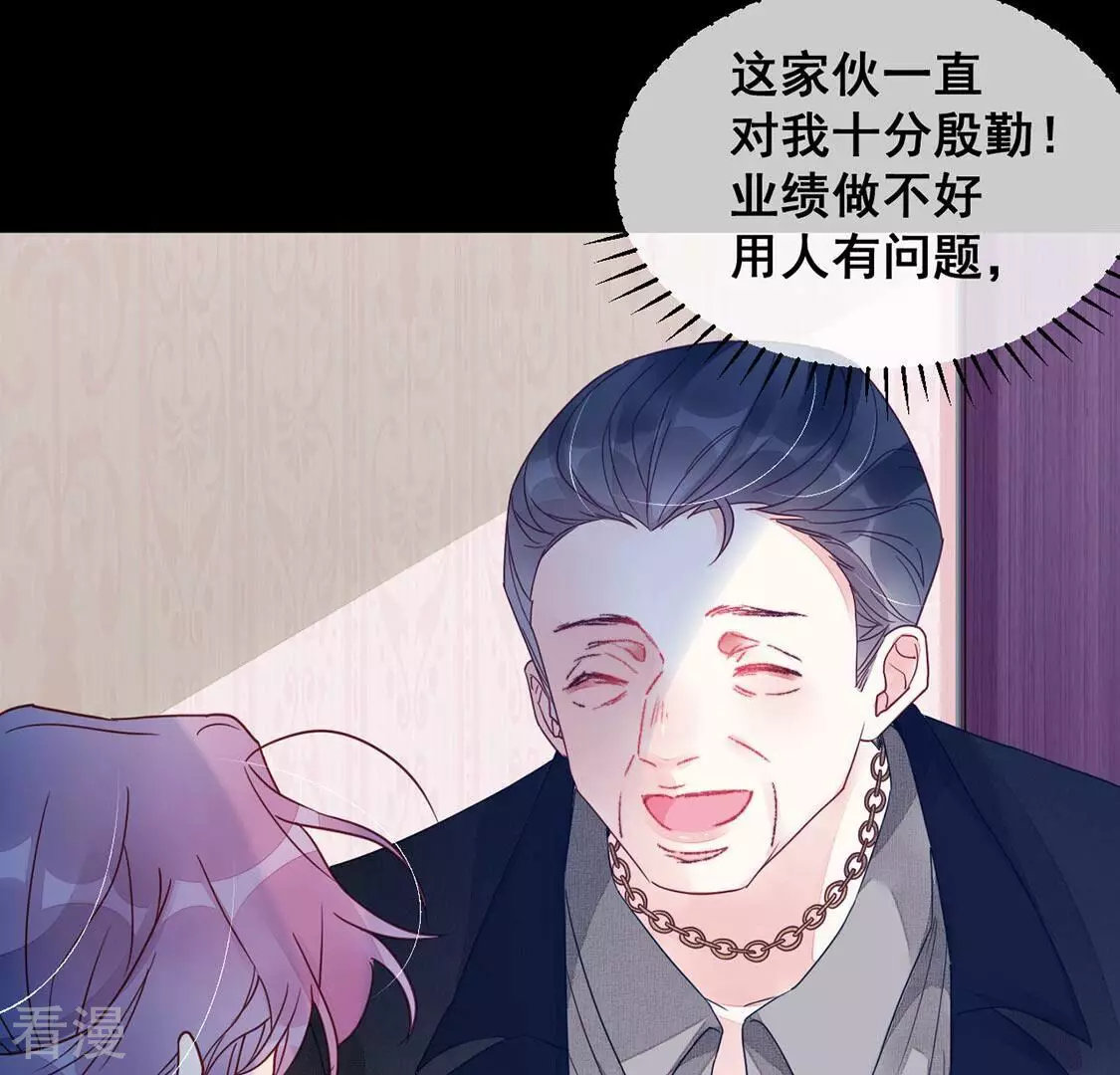 第65话 做我的情妇36