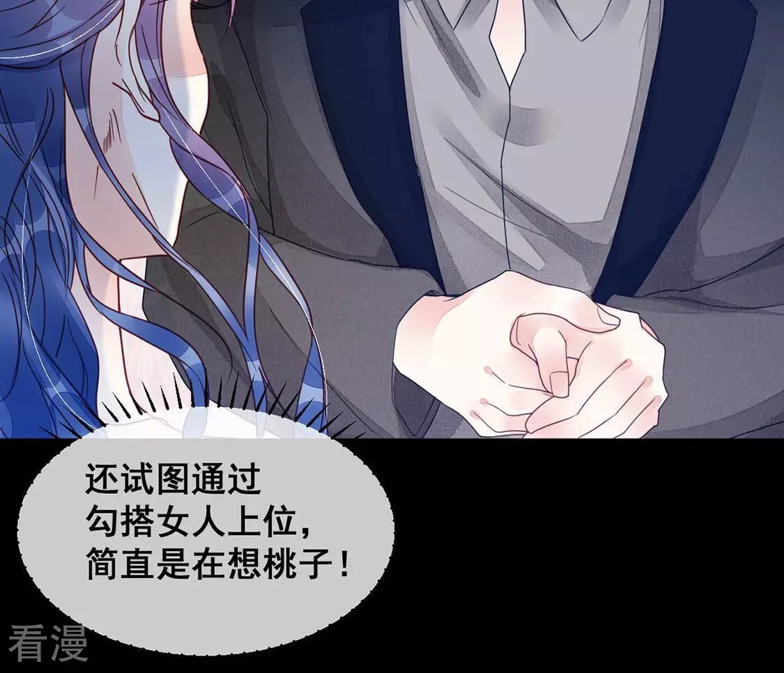 第65话 做我的情妇37