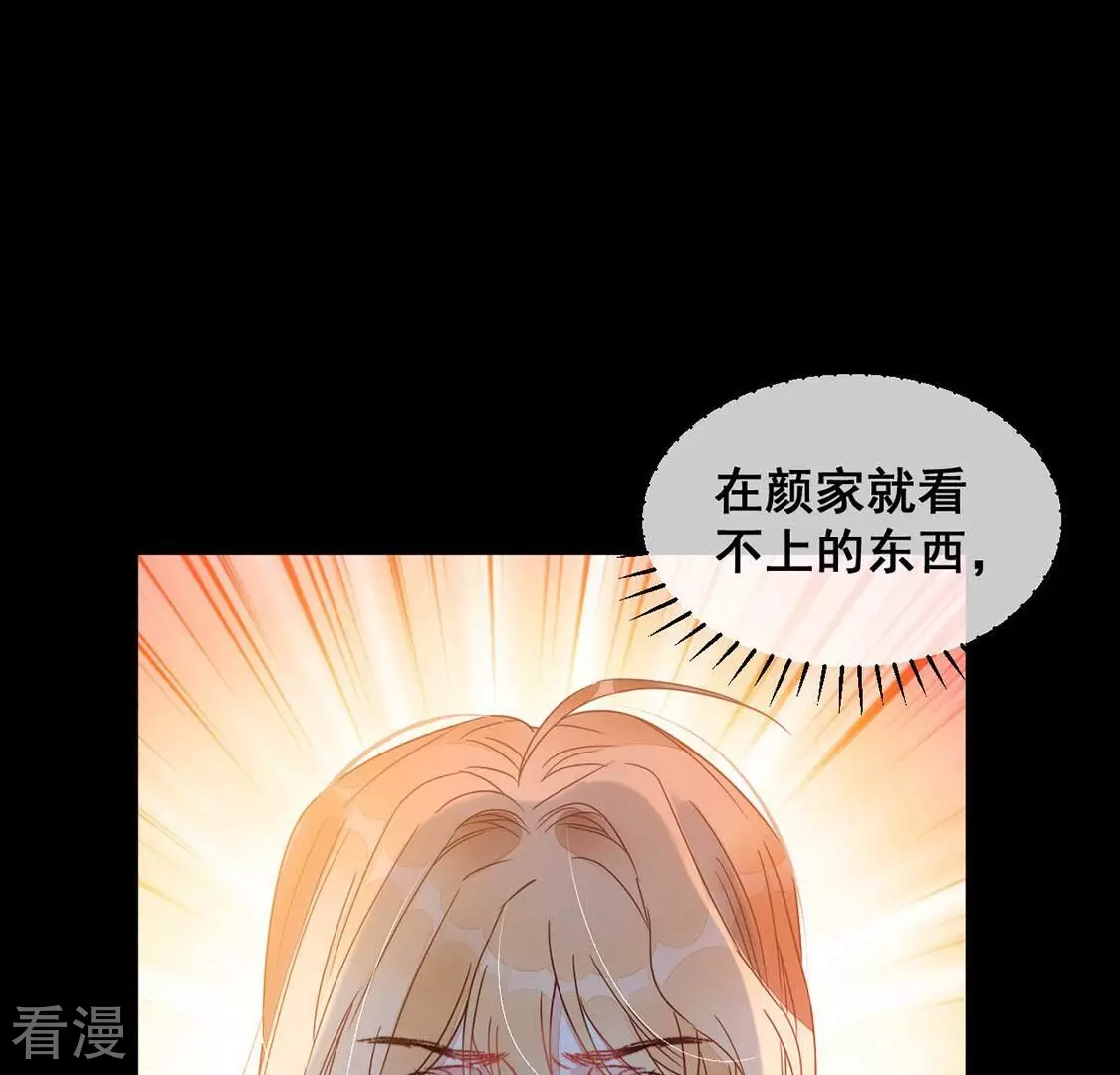 第65话 做我的情妇38