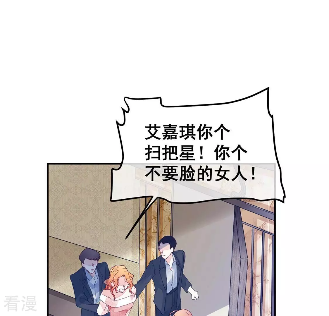 第65话 做我的情妇4