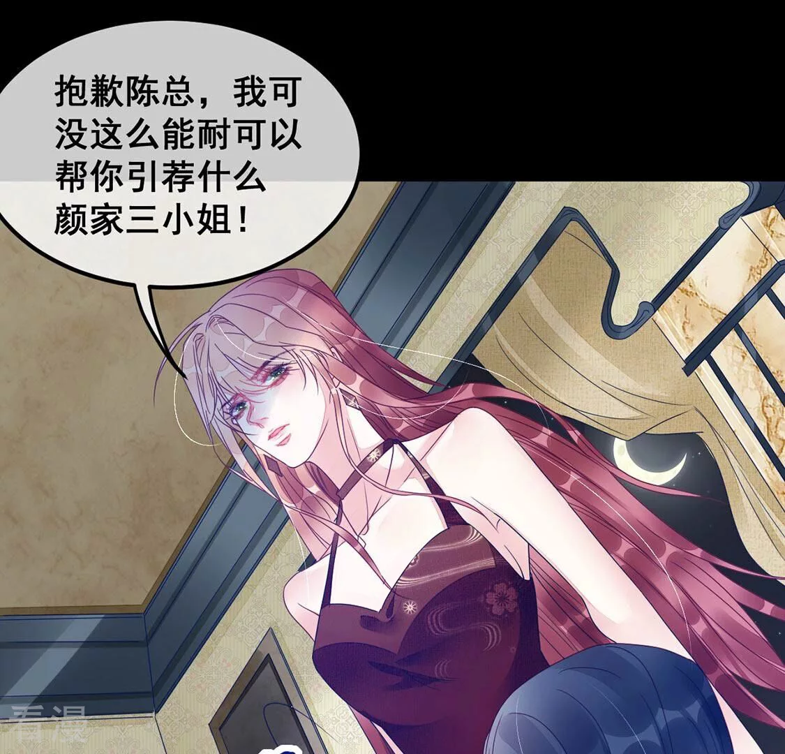 第65话 做我的情妇40