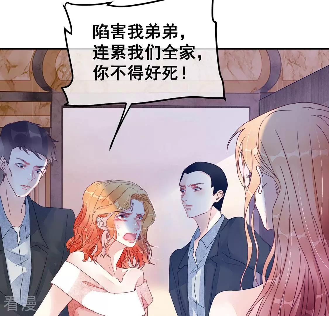 第65话 做我的情妇7