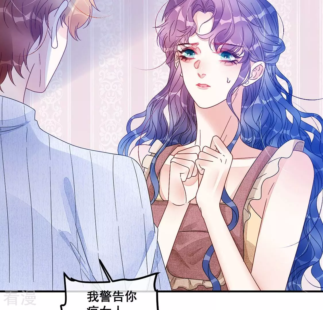 第76话 胡闹！放开她！11