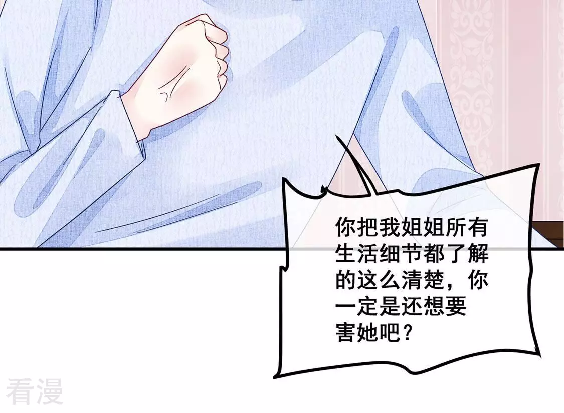 第76话 胡闹！放开她！14