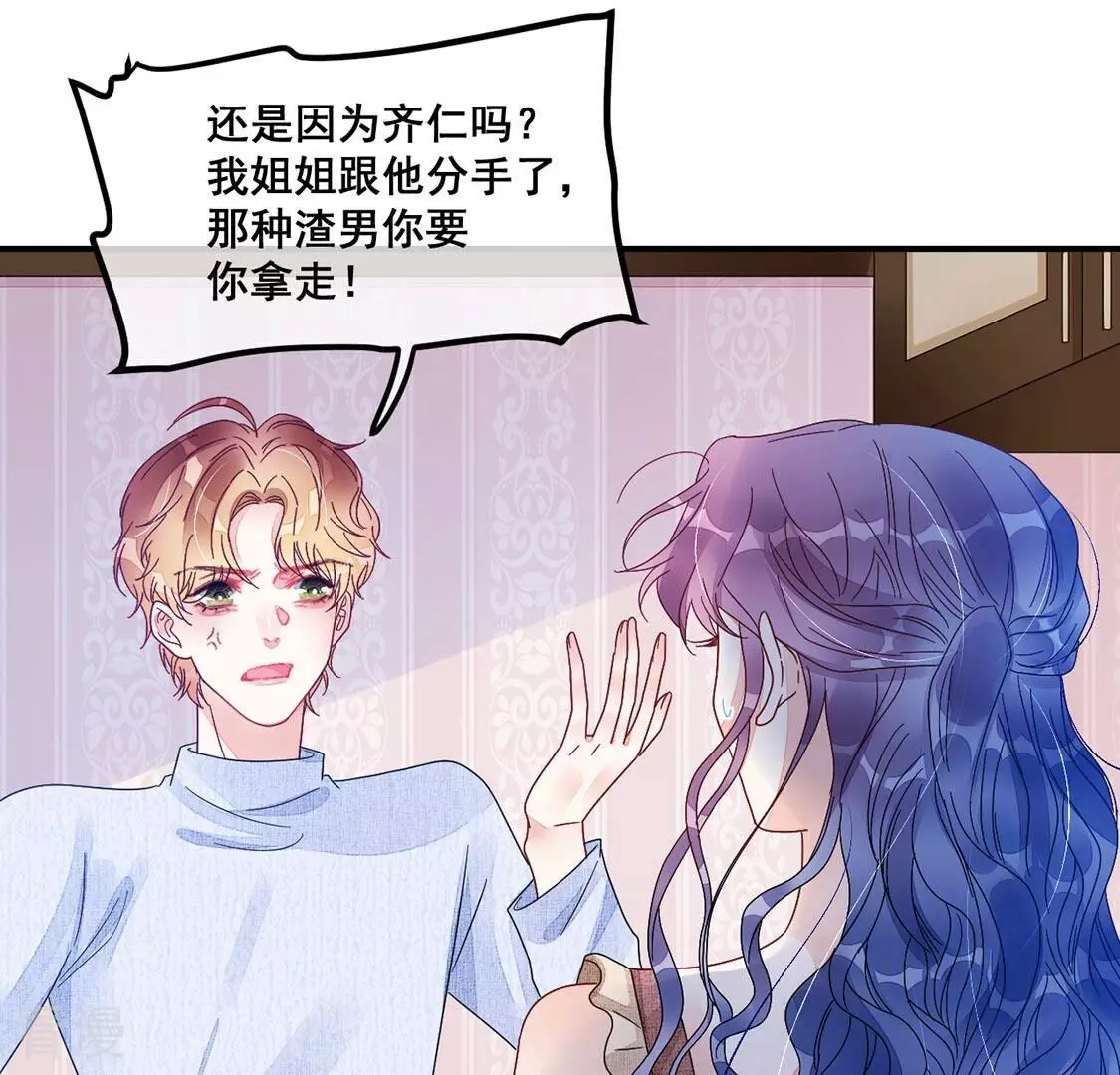 第76话 胡闹！放开她！15