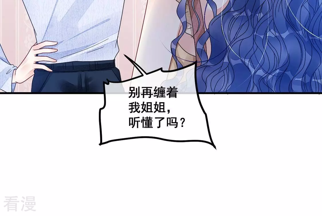 第76话 胡闹！放开她！16