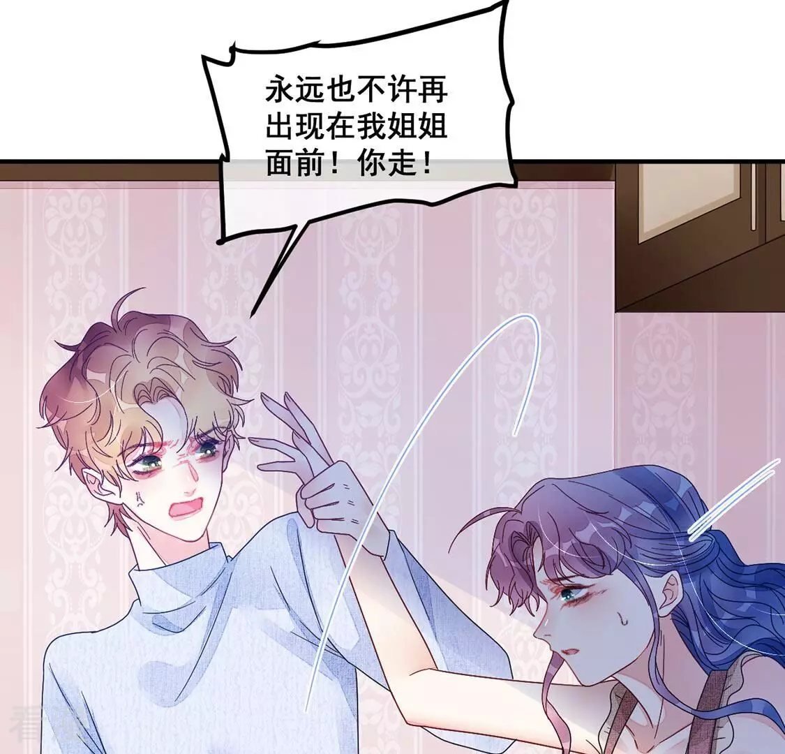 第76话 胡闹！放开她！21