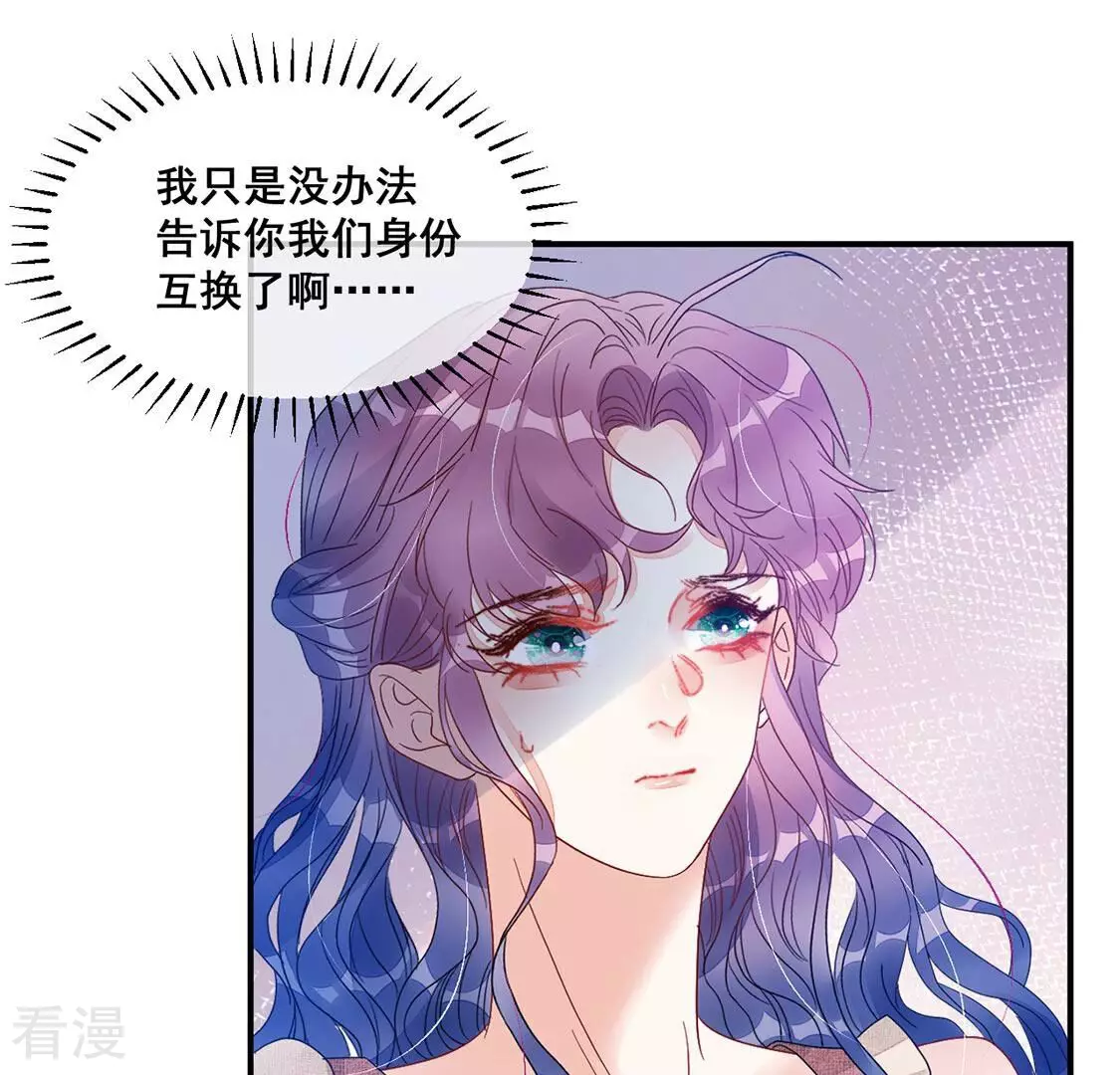 第76话 胡闹！放开她！23