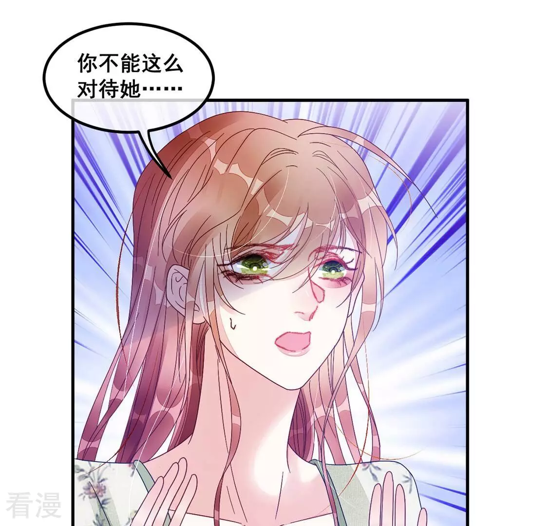 第76话 胡闹！放开她！27