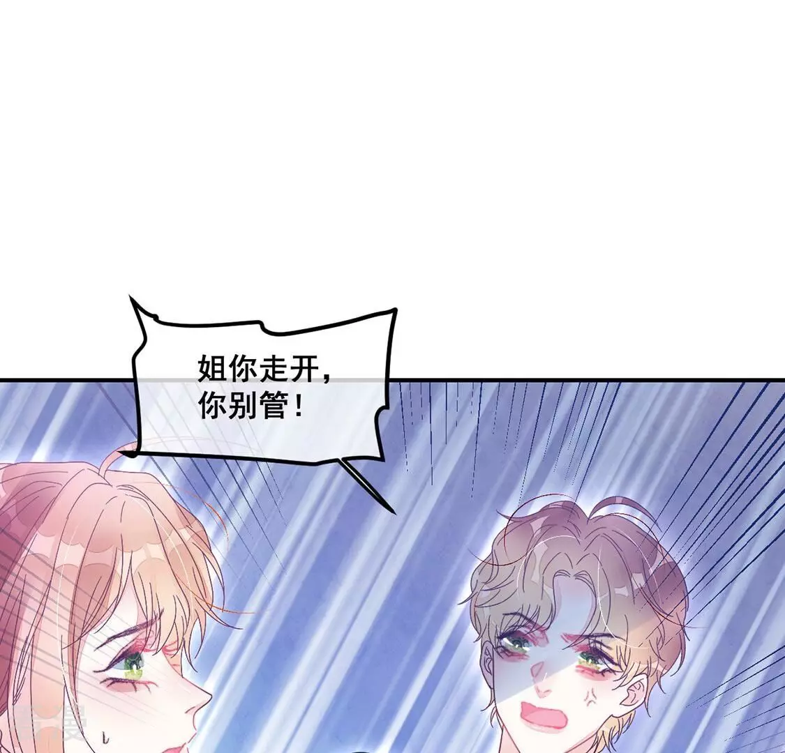 第76话 胡闹！放开她！29