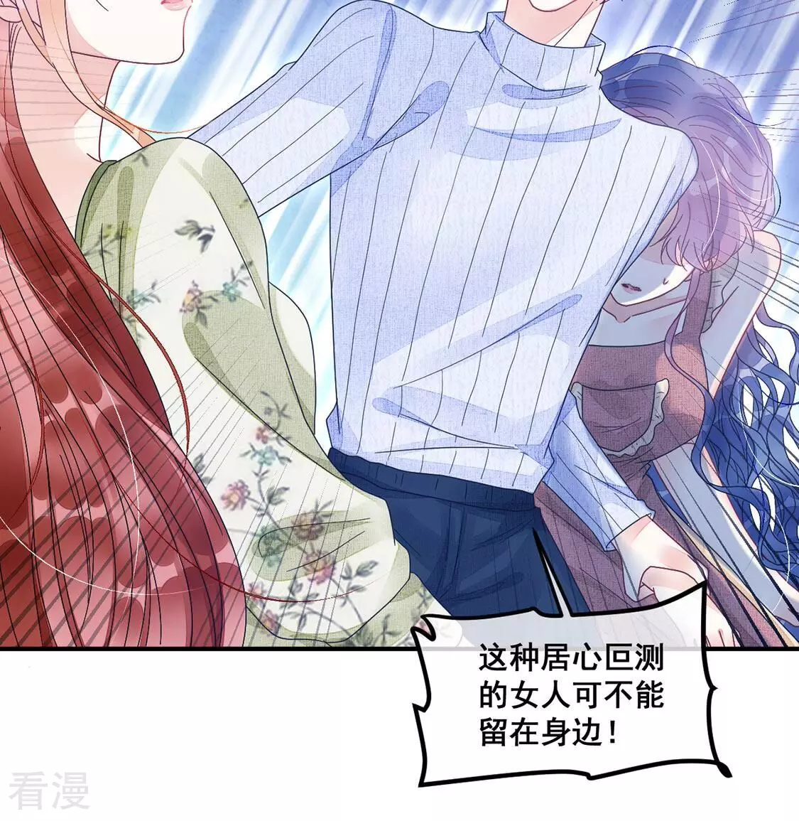 第76话 胡闹！放开她！30