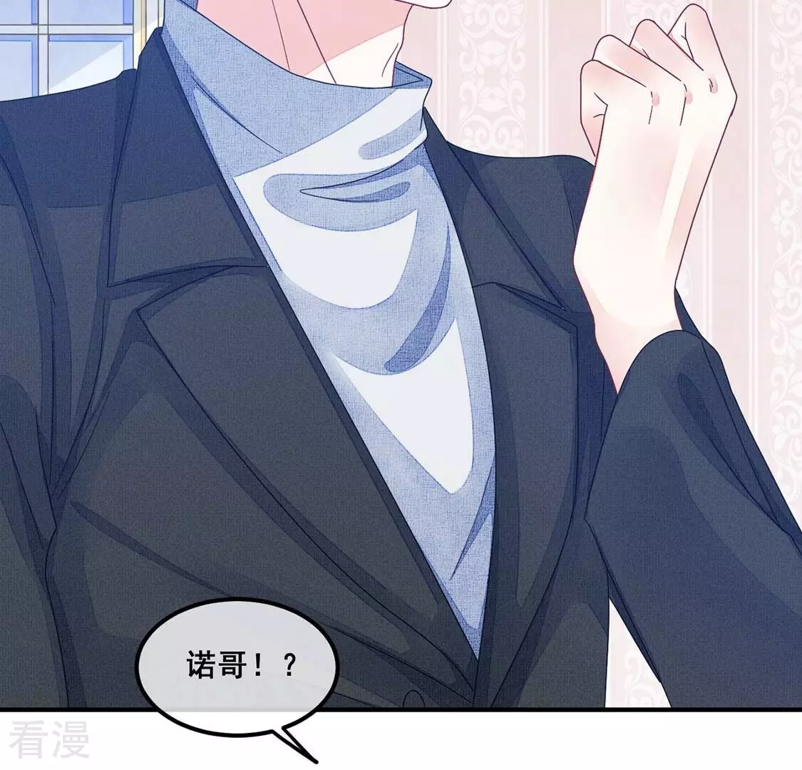 第76话 胡闹！放开她！36