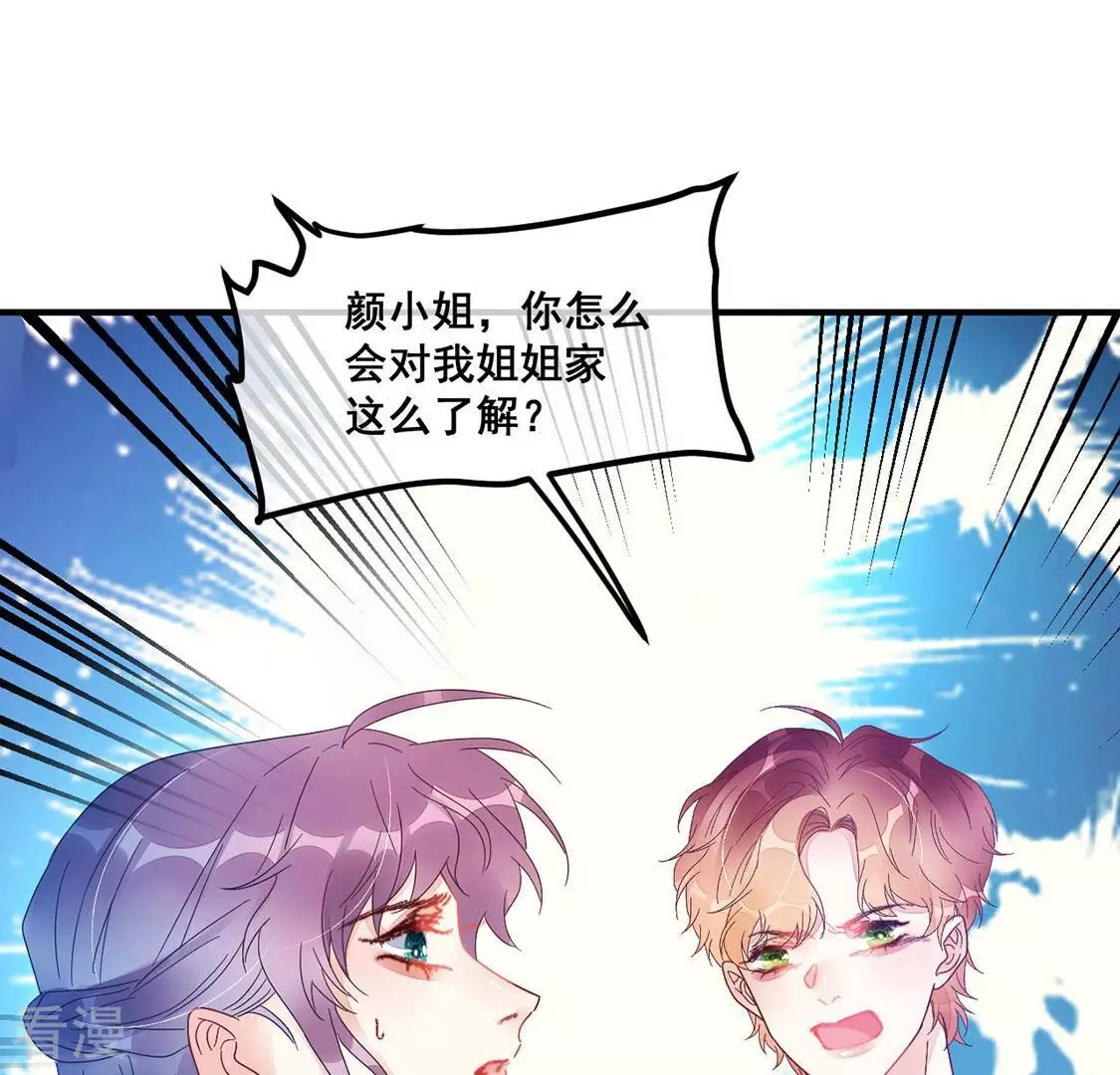第76话 胡闹！放开她！4
