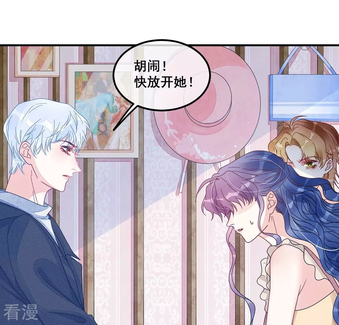 第76话 胡闹！放开她！42