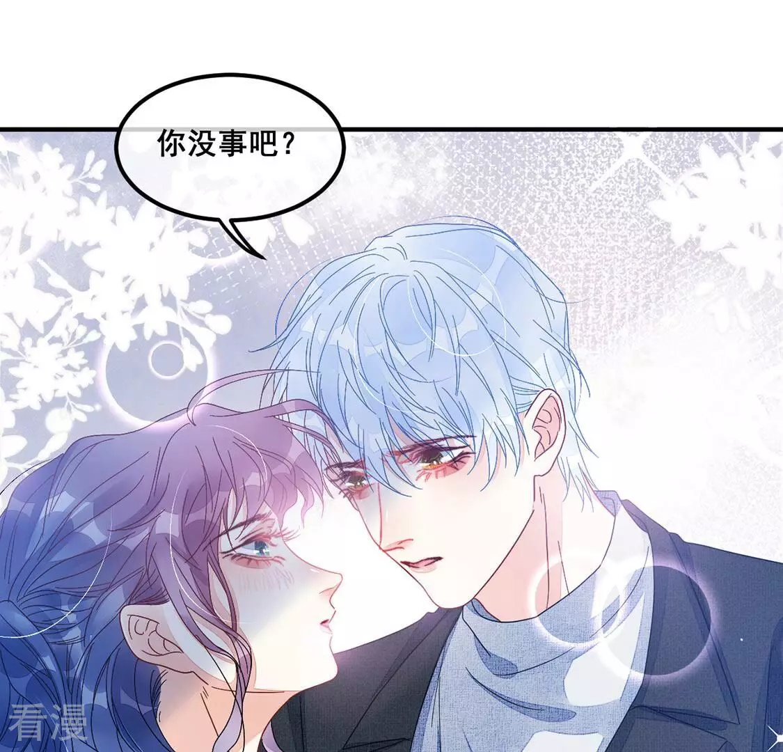 第76话 胡闹！放开她！44
