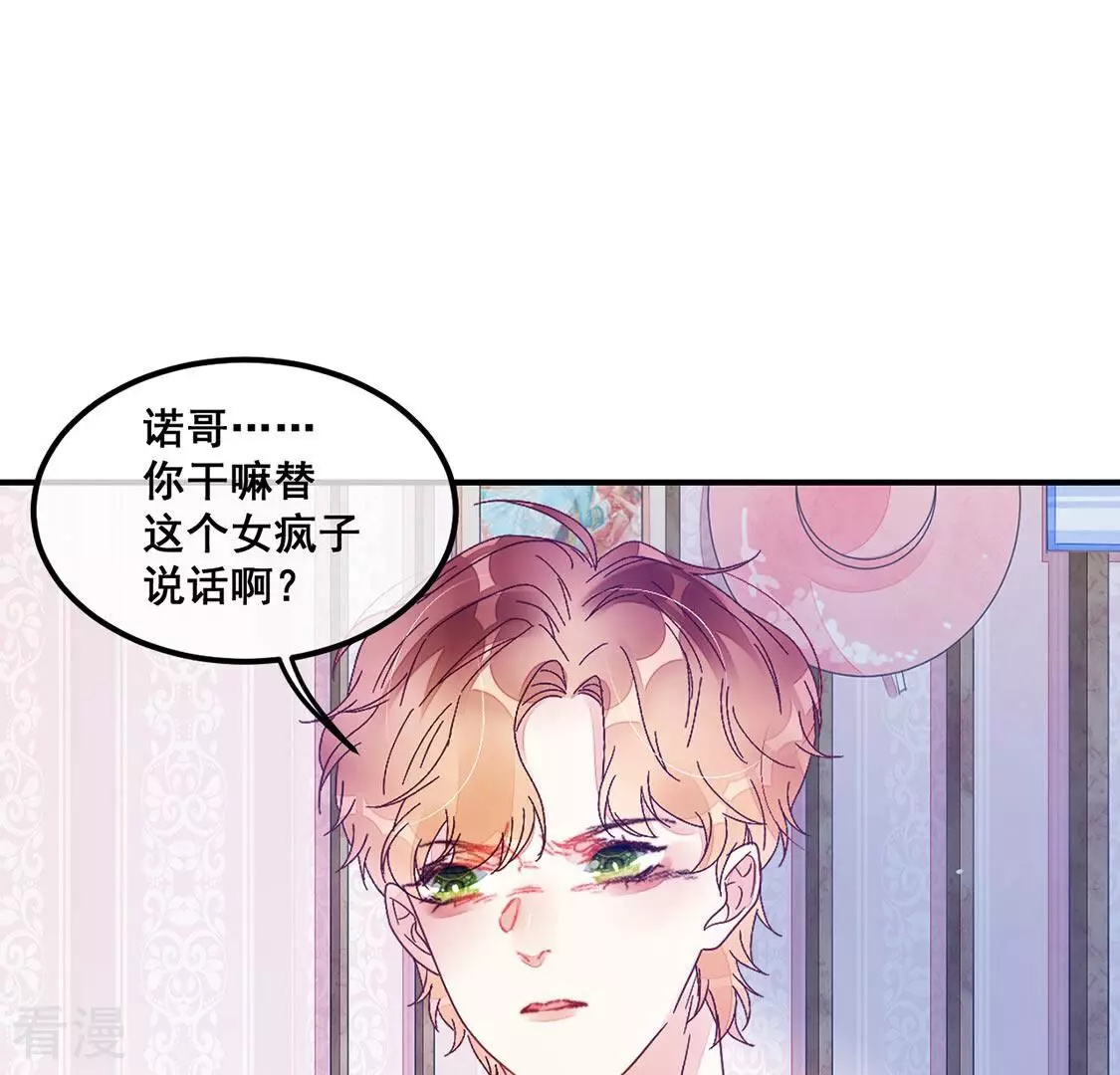 第76话 胡闹！放开她！47