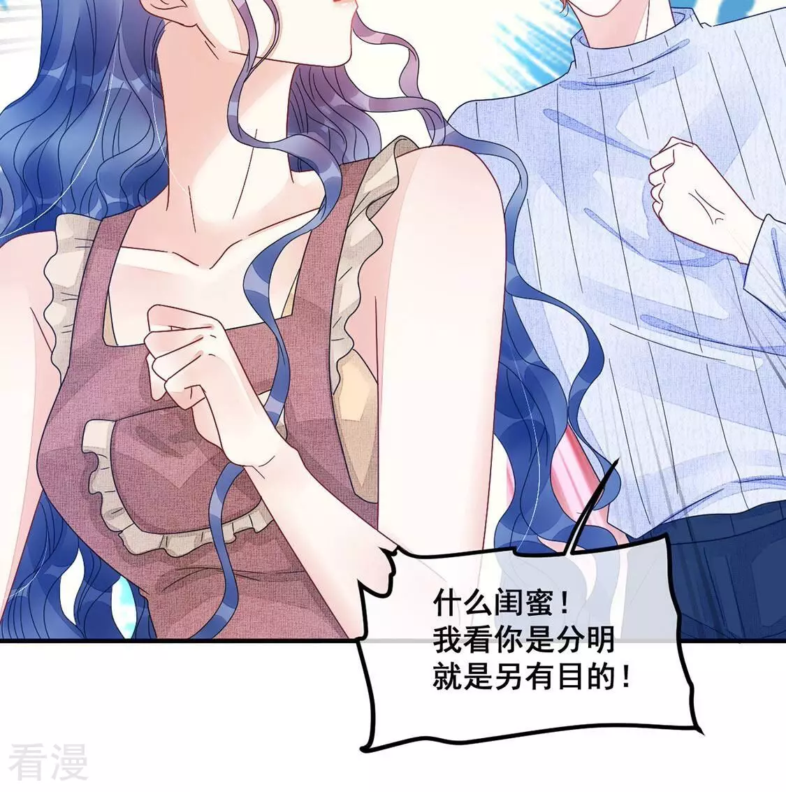 第76话 胡闹！放开她！5