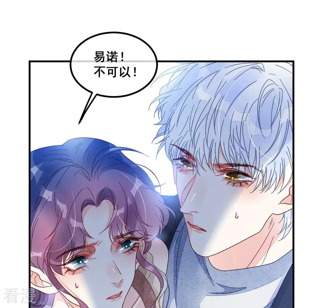 第76话 胡闹！放开她！55
