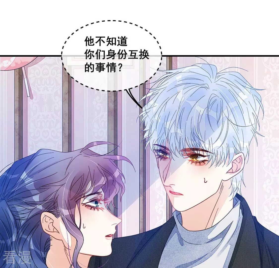 第76话 胡闹！放开她！57