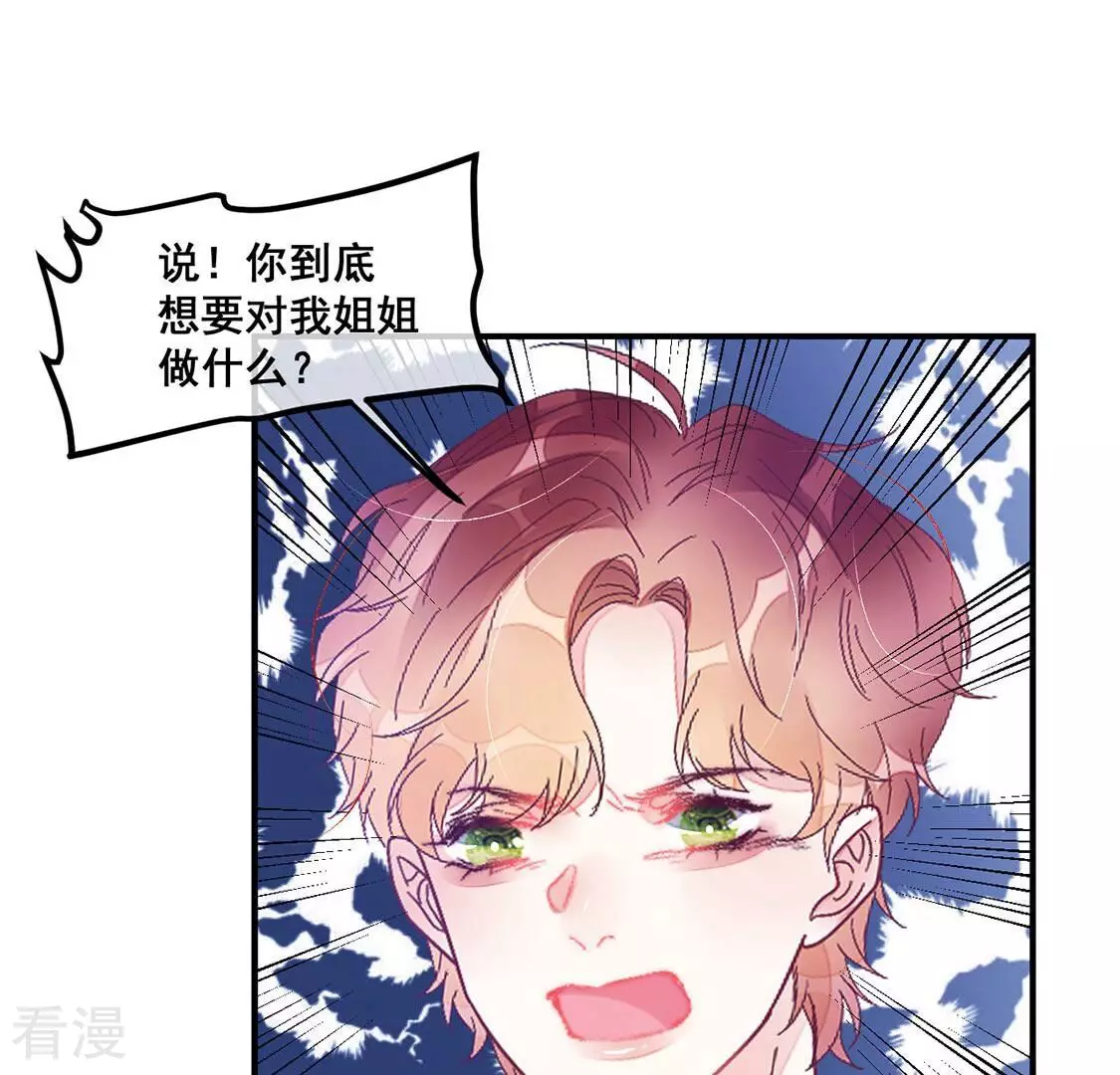 第76话 胡闹！放开她！6