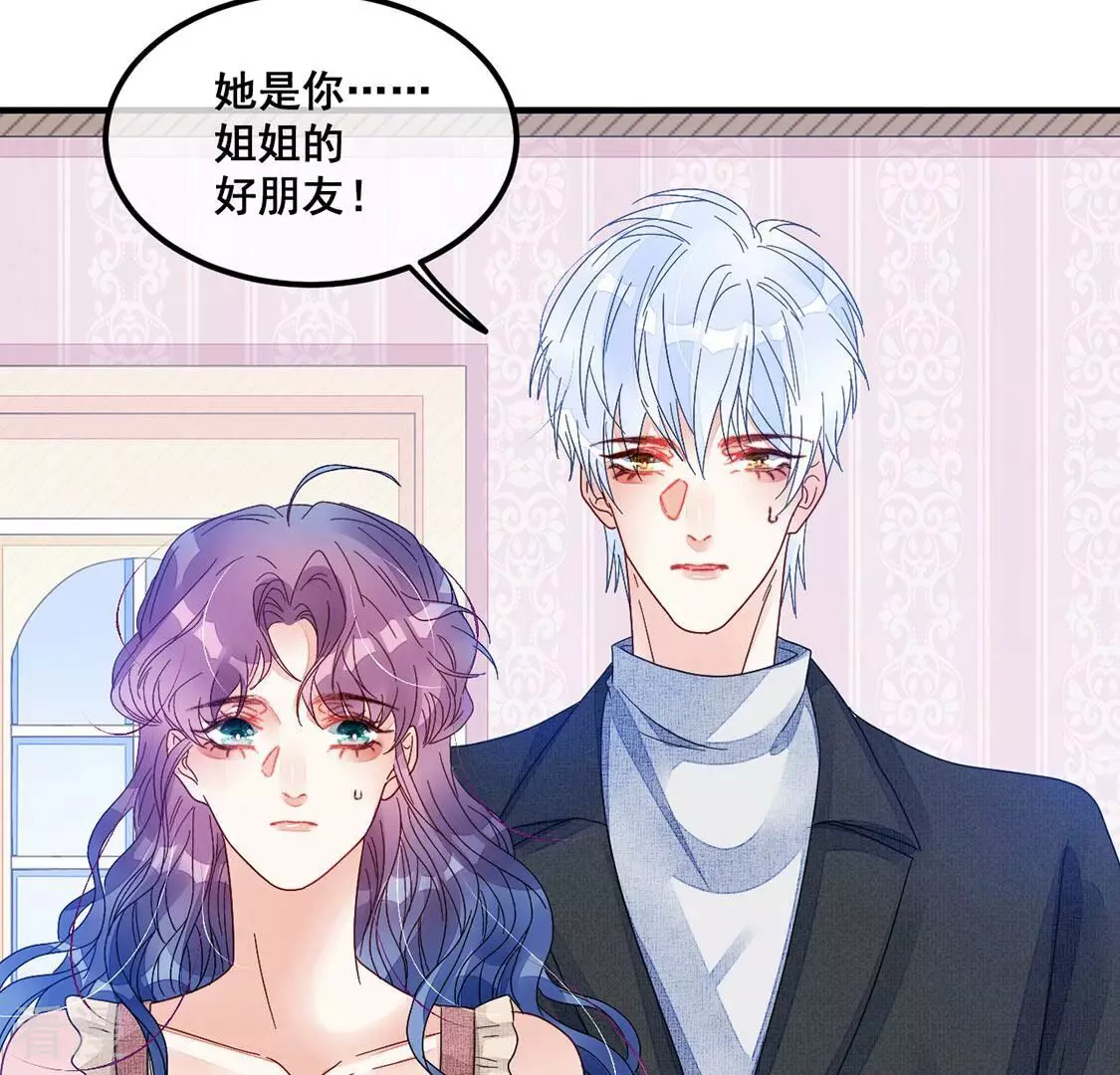 第76话 胡闹！放开她！61