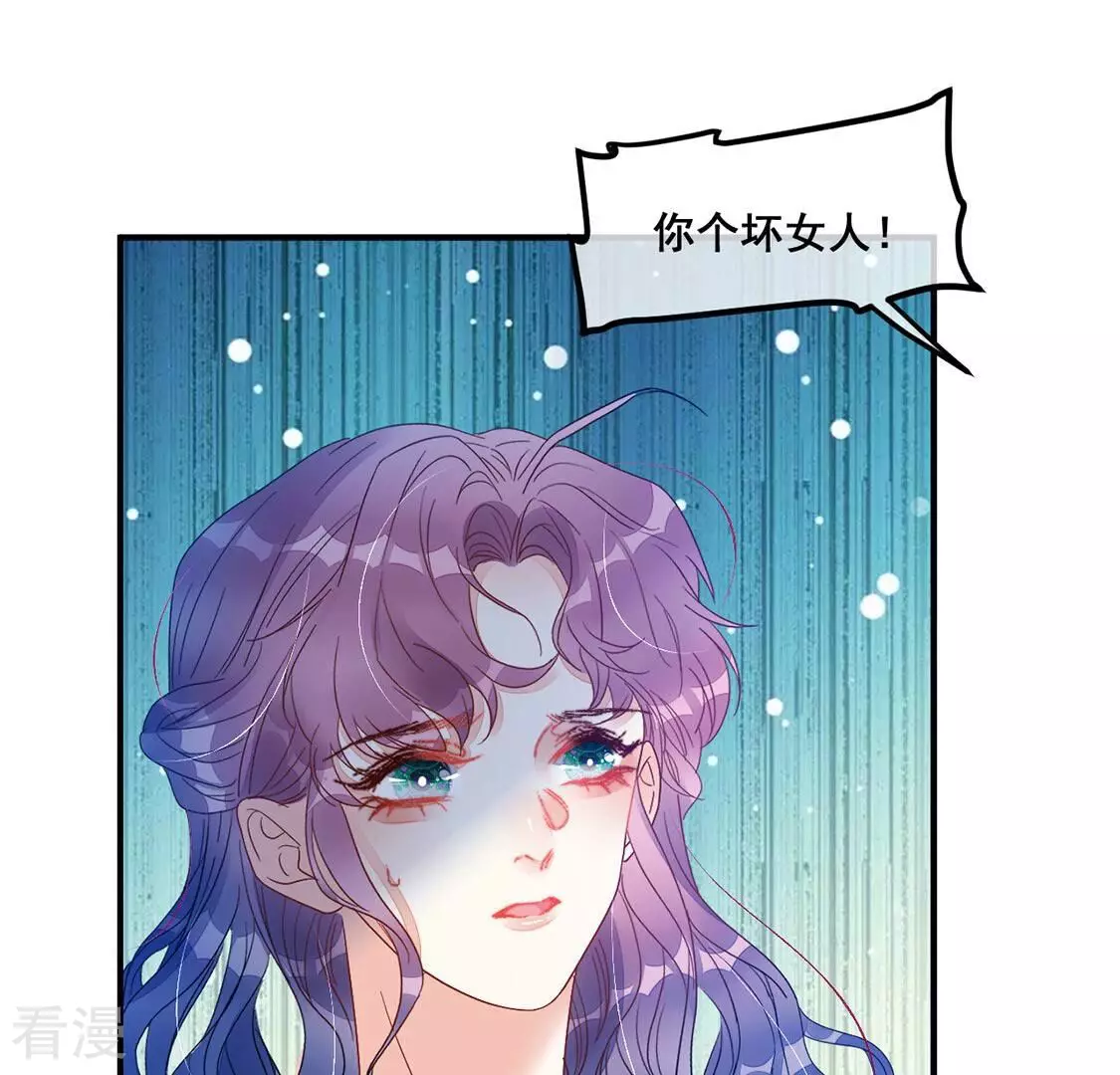 第76话 胡闹！放开她！8