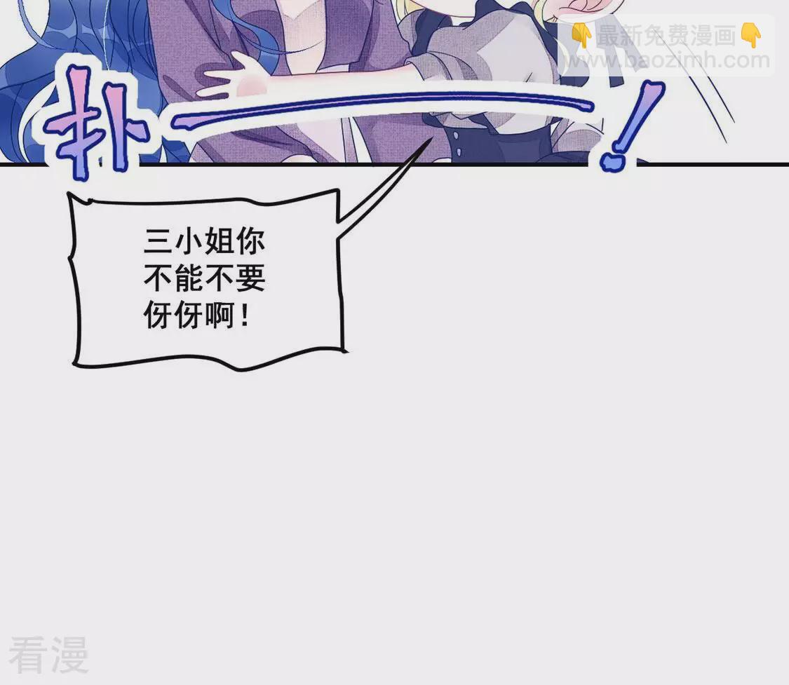 第79话 借刀杀人11