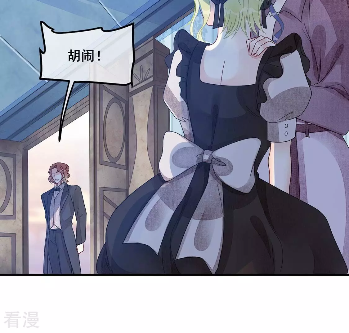 第79话 借刀杀人13