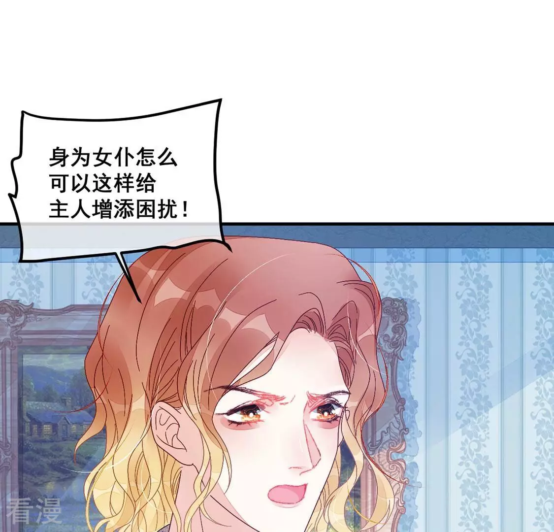 第79话 借刀杀人14