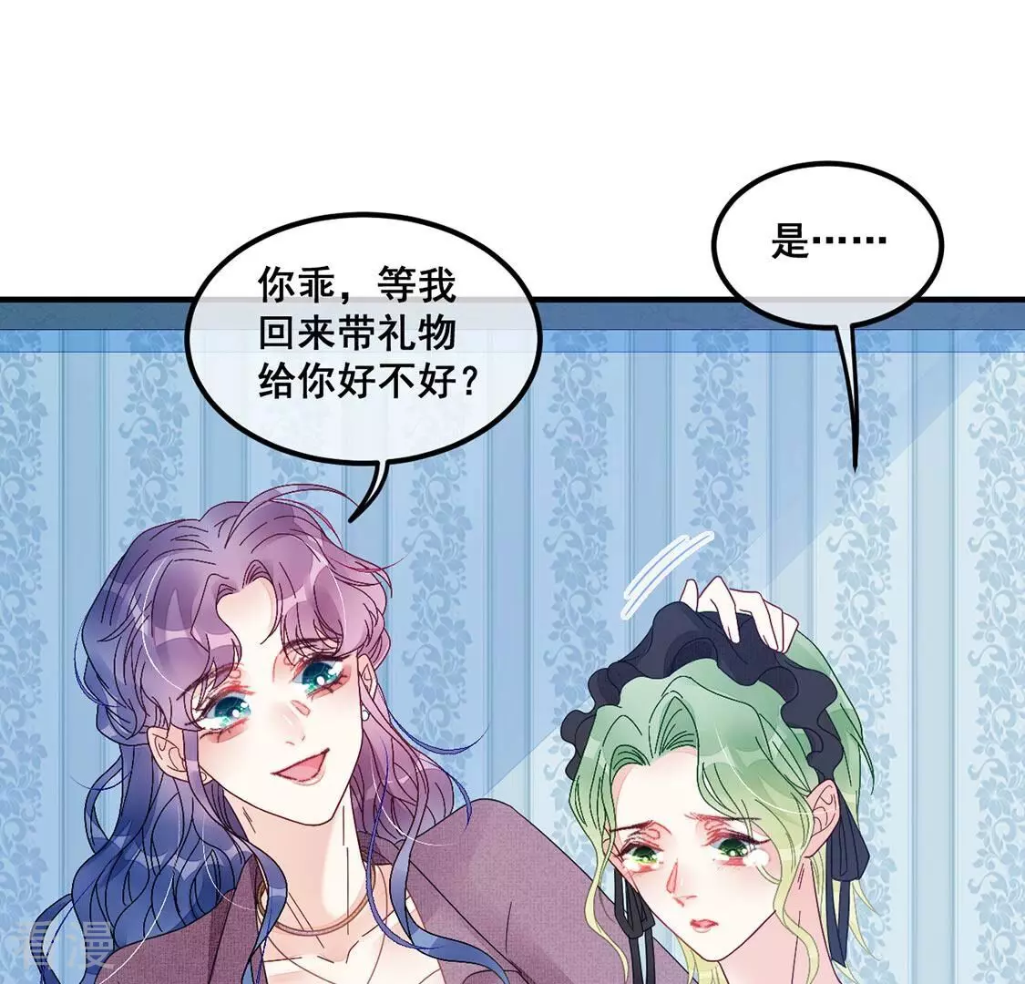 第79话 借刀杀人16