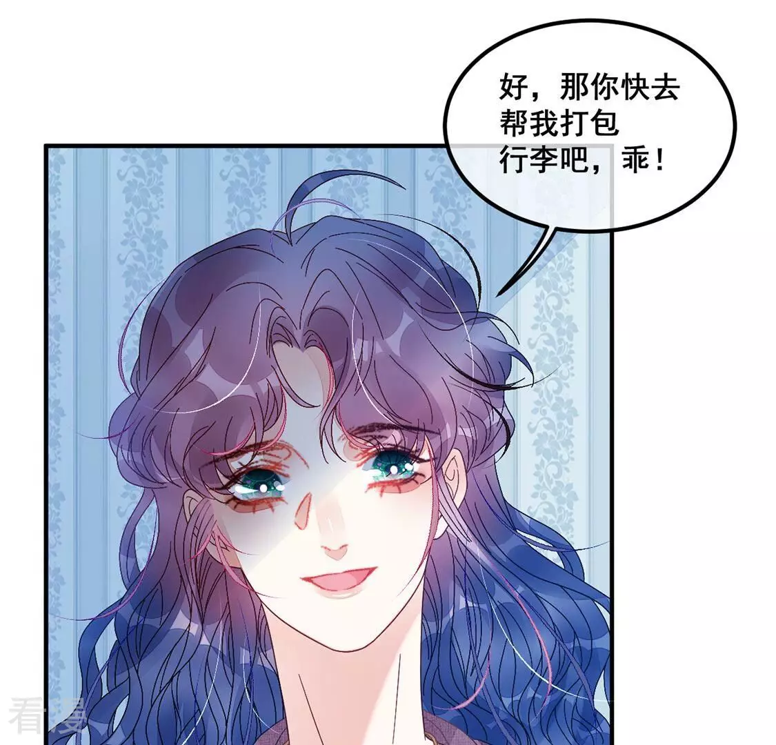第79话 借刀杀人20