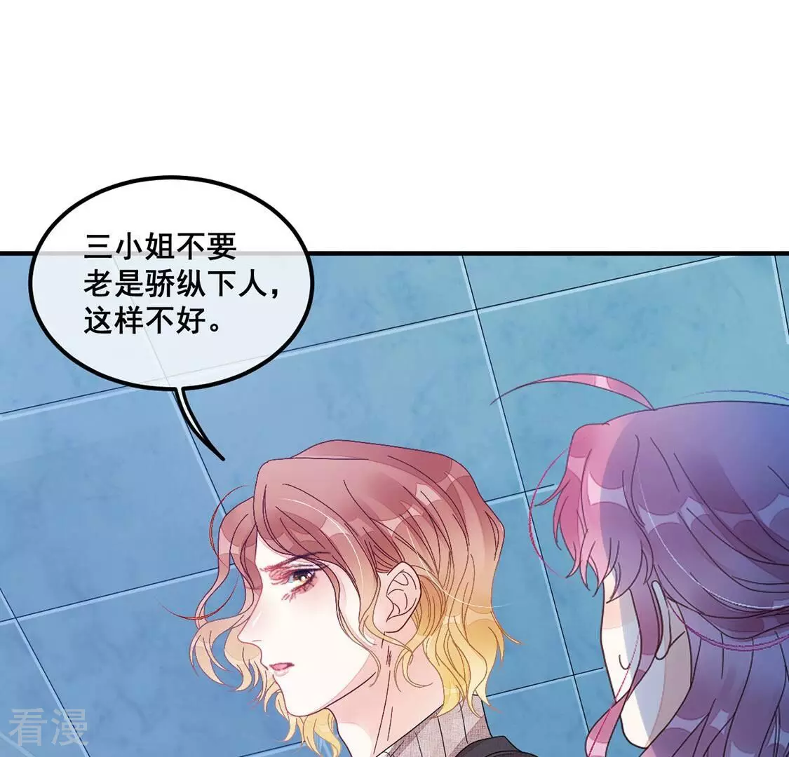 第79话 借刀杀人22