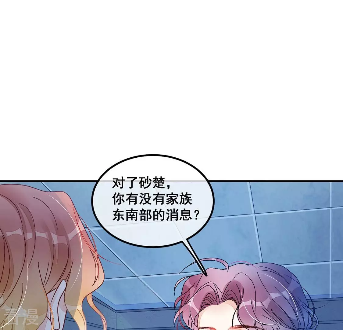 第79话 借刀杀人24