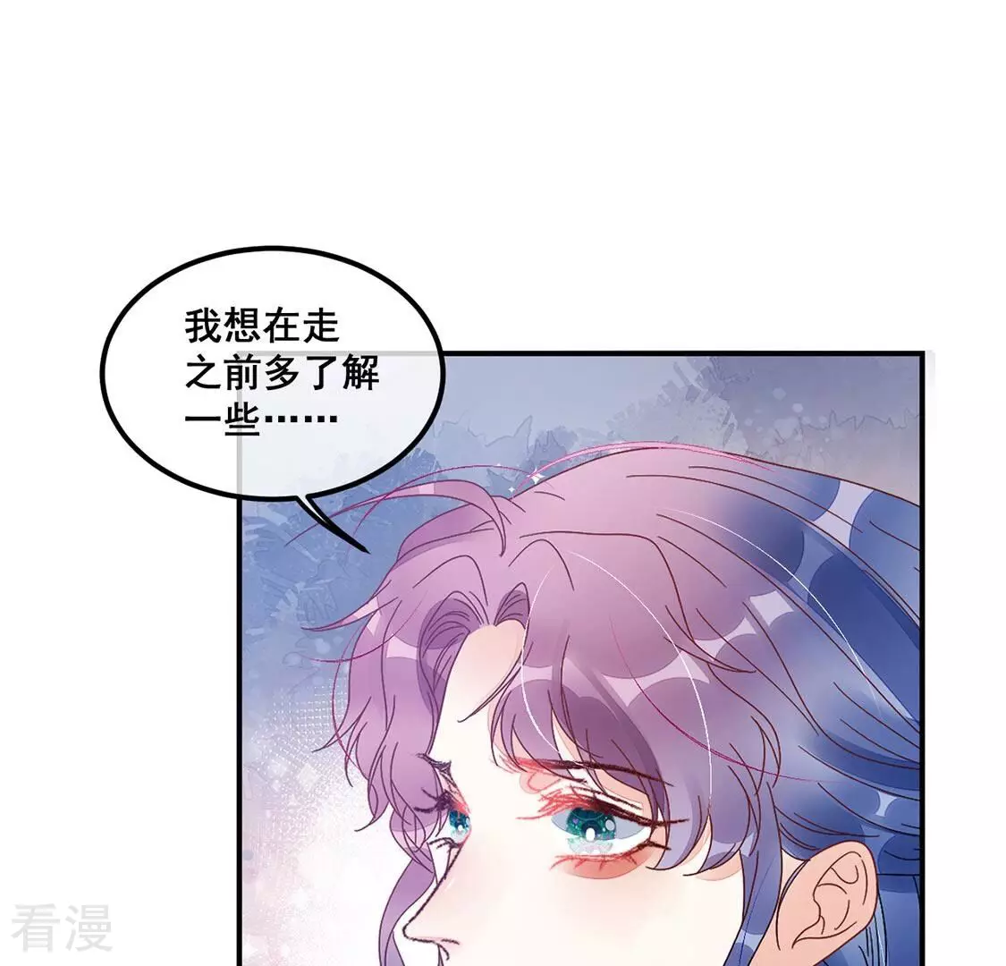 第79话 借刀杀人26